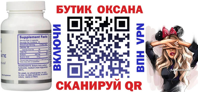 что такое Мышкин БУТИРАТ жидкий экстази