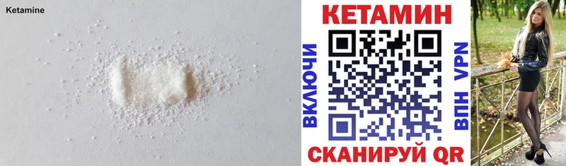 где продают Мышкин КЕТАМИН VHQ