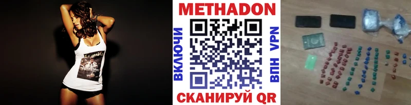 дарнет шоп Мышкин Метадон methadone